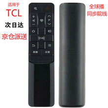 启征者适用于 TCL电视遥控器 RC601JCI1 L48P1-CUD L55P1-CUD 遥控器 tcl电视遥控器 全球播 同步院线