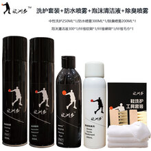 欧洲步 球鞋中性清洁剂小白鞋运动鞋洗鞋神器AJ椰子翻毛皮清洗护理套装 球鞋护理5件套