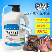 名仆磨砂工业油污洗手液工人去油摩擦粒子洗手膏黑手变白修车机修去重油王洗手粉沙去机油器大桶装不伤手 2000ml×1瓶