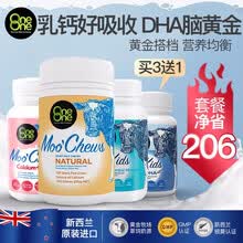OneOne噢尼噢尼新西兰进口维C 高钙VD乳片锌镁硒蓝莓DHA藻油鱼油宝宝孕妇 低聚果糖维C 补钙长智力【高钙原味+维D草莓味+锌镁硒+DHA】