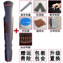 洛尘古琴 伏羲式古琴入门款桐木古琴初学者练习琴纯手工 入门款-伏羲棕色 7件套(琴穗)