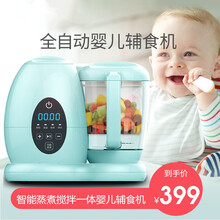 健丝美婴儿宝宝辅食机蒸煮一体多功能搅拌小型打泥宝宝料理机神器GK1 岛屿天空梦幻蓝