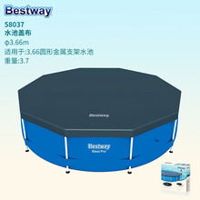 Bestway百适乐 游泳池盖布垫布 支架水池盖子垫子游泳池防尘盖遮雨布地布 366cm圆形支架水池盖布(58037)