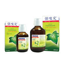 港版小绿叶（Prospan）儿童糖浆化tan清肺 小儿成人咳 嗽药保咳定 香港直邮100ml/瓶 进口优选