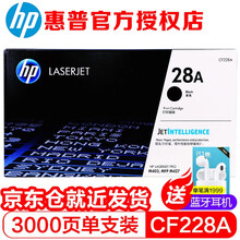 惠普（HP）CF228A 28A硒鼓 原装硒鼓适用于M403d/nM403dw/dn/M427fdw