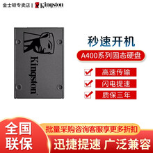 金士顿（Kingston）A400固态硬盘笔记本台式SATA固态硬盘ssd 硬盘+移动硬盘盒 240G