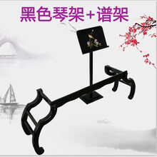 通用古筝配件琴架木制乐谱架吉他架子小堤琴二胡古筝谱台曲谱架子 黑色琴架+谱架