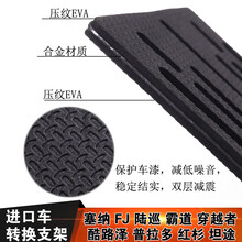 适用于进口车牌照架子底座塞纳fj兰德酷路泽后牌照托板霸道超霸转换架 陆地巡洋舰转换架【前+后】2片