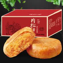 肉松饼早餐面包整箱绿豆饼干糕点网红小零食小吃休闲食品夜宵充饥 肉松饼500g【送】玫瑰鲜花饼10枚(2箱)