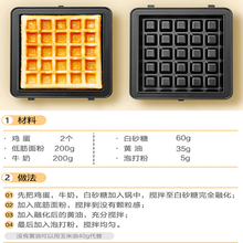东菱（Donlim）早餐机多功能轻食机家用三明治煎烤机电饼铛华夫饼机 华夫饼