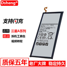 Dsheng三星a8电池a10a20全新a60手机a70大a6s容量a3换a5电板a7手机a8s10 三星a70电池+拆机工具+指环+胶水