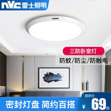 雷士照明led家用卧室灯房间吸顶灯北欧创意马卡龙儿童灯具 限时特惠【防蚊 防尘 防触电]-12W 白色