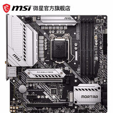 微星（MSI）B460 台式机电脑主板 支持十代 10400/10400F/10500/10700 【B460迫击炮WIFI】B460M迫击炮