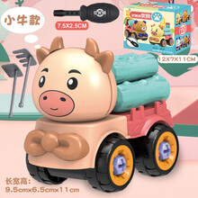 幼儿园儿童手工diy玩具拆装动物车 螺丝可拆卸组装套装车模型 拆装小牛运输车 彩盒