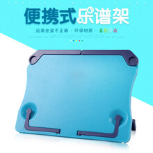 便携式折叠乐谱架手卷琴谱架钢琴桌面读书架阅读架IPAD平板架谱架 蓝色
