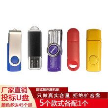 韦克特维投标U盘128M 512M 1G 2G 4G8G 16G64G公司办公会议优盘商务招标书U盘 5个装（5个不同款式） 64GB