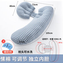 孕妇枕头护腰侧睡枕托腹u型侧卧睡垫抱枕睡觉神器孕期用品辅助垫 云感棉零压力记忆芯-独立内胆-双向调节-延长款蓝格