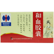 修正 和血胶囊 0.3g*36粒/盒 RX 健脾燥湿 补气生血 脾胃虚弱 气血不足 面色萎黄 1盒装