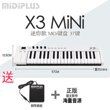 MiDiPLUS X2/X3/X4 2017/PRO/i61/MINI 61键88编曲MIDI键盘 X3 mini键盘+钢琴踏板
