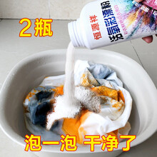 恒源祥活氧彩漂粉漂白剂彩色白色衣物通用去渍去污去黄爆炸盐 2瓶装