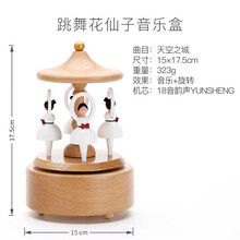 旋转木马音乐盒水晶球八音盒木质生日女生六一儿童节礼物女孩女童 跳舞花仙子-天空之城