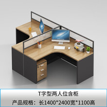 维卡纳 办公桌 现代简约办公桌电脑桌 职员桌屏风办公桌2/4/6人员工位办公家具组合 T字形两人位（含柜不含椅）