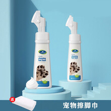 陌牛 狗狗洗脚足部清洁神器脚掌护理用品猫咪肉垫爪子擦脚宠物洁足泡沫加洗脚巾 宠物洁足泡沫