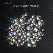 美潮美甲饰品新款网红美甲钻超闪甲油胶钻石奢华饰品水钻指甲装饰 MS-18