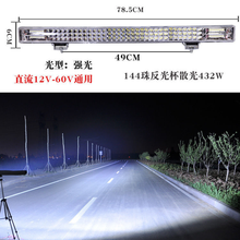 汽车led大灯强光超亮超远灯泡 汽车led射灯三排长条灯12v24伏货车中网杠灯爆闪超亮改装车顶大灯 144珠/80公分432w黄白光爆闪 长条灯+支架+点烟器线组+强磁一对