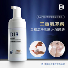 D18神经酰胺洗面奶男女 氨基酸茶树控油洁面乳慕斯泡沫泡泡深层清洁 D18氨基酸两支