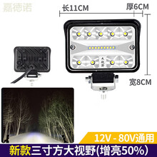 大货车led射灯挖掘机大灯LED挖掘机工程机械工作灯12v拖拉机24v收割机三轮电动车超亮防水远近光 新款3寸大视野 单支装