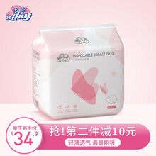 诺绵一次性防溢乳垫哺乳期诺棉孕妇宝妈超薄防漏乳贴隔奶垫不可洗1 第1代（纤巧款）