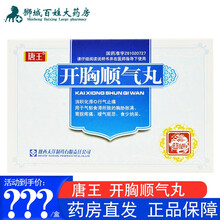 唐王 开胸顺气丸 6g*10袋/盒 消积化滞行气止痛饮食内停气郁不舒导致的胸胁胀满胃脘疼痛 6g*10袋*1盒【标准装】