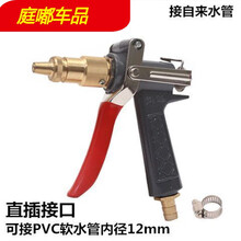 高压洗车水枪280/380/55清洗机扇形水枪自来水家用全铜宝塔水枪头汽车装饰 豪华加厚直插型（送喉箍）
