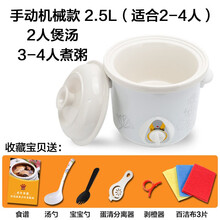 电炖锅全自动煲汤锅熬煮粥锅煮粥神器陶瓷养生家用小bb电炖盅砂锅 白瓷手动2.5L陶瓷盖