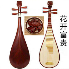 XINXIANGXI 花梨木琵琶成人考级老师演奏纯手工原木抛光整背制作民族乐器 花梨木琵琶(花开富贵头饰)