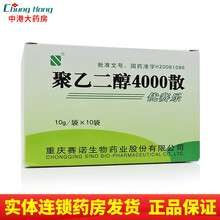 赛诺 优赛乐 聚乙二醇4000散 10g*10袋/盒 1盒
