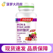 汤臣倍健 铁叶酸片 500mg/片*60片 叶酸 三瓶