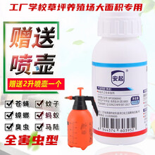 安起大面积灭虫工厂学校餐厅灭蟑螂喷剂除苍蝇蚊子药潮虫蚂蚁药小区灭马陆千足虫户外杀虫剂花园室外杀虫剂