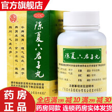 宏兴陈夏六君子丸60g补脾健胃化痰成人儿童脾胃虚弱中药调理肚子胀气不消化气虚痰多的药六君子可选汤颗粒 陈夏六君丸陈夏六君子九：3盒装