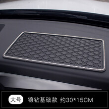 车载置物垫车内手机摆件垫车用垫子中控仪表台耐高温垫汽车防滑垫 大号基础款