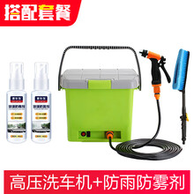 麦车饰 车载洗车机高压水枪清洗机便携式大小型手动洗车器刷车泵大功率水枪管喷头家用洗地浇水软管工具套装 套餐：洗车机绿色+防雨剂+防雾剂