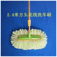 大客车货车软毛长杆伸缩洗车刷车刷子2.4米加长柄鬃毛刷拖把车用 2.4米方头绿花线洗车刷