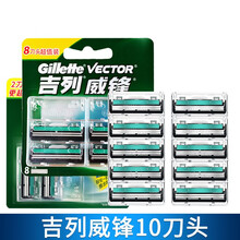 吉列（Gillette） 吉列威锋手动剃须刀男士锋速刮胡刀双层刀片原装刀架刀头 威锋10个刀头（不含刀架）