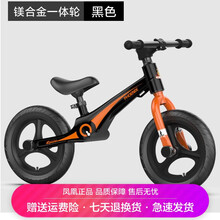 凤凰平衡车儿童1-2-3-6岁无脚踏滑行宝宝小孩滑步车男孩女孩学步 黑色/镁合金/一体轮