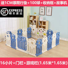 儿童婴儿游戏围栏宝宝爬行垫围栏套装 学步护栏安全 玩具爬爬垫围栏家用 蓝色16+2（配100球爬行垫故事机