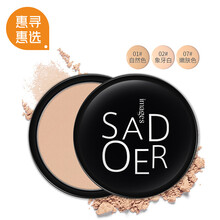 【惠寻惠选】形象美 丝绒柔蜜无瑕粉饼轻薄透气定妆粉控油保湿不易脱妆 嫩肤色