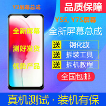 卡飞尼Vivo Y3 Y5S Y7S Y3 S1 U3X Y9S y17手机屏幕维修触摸内外屏总成 Y7S屏幕总成带框