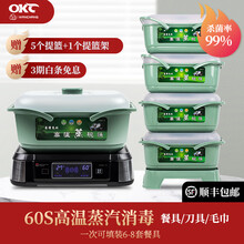 万昌高温蒸汽消毒柜商用全自动筷子消毒机大容量碗碟茶杯餐具消毒篮火锅店饭店美容院热毛巾柜酒店餐厅包厢 台式蒸汽机（黑色）+5消毒篮+1篮架