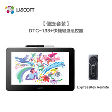 Wacom one液晶数位屏 数位板 手写板 绘画屏 手绘屏 绘图屏DTC-133【标机+遥控器】